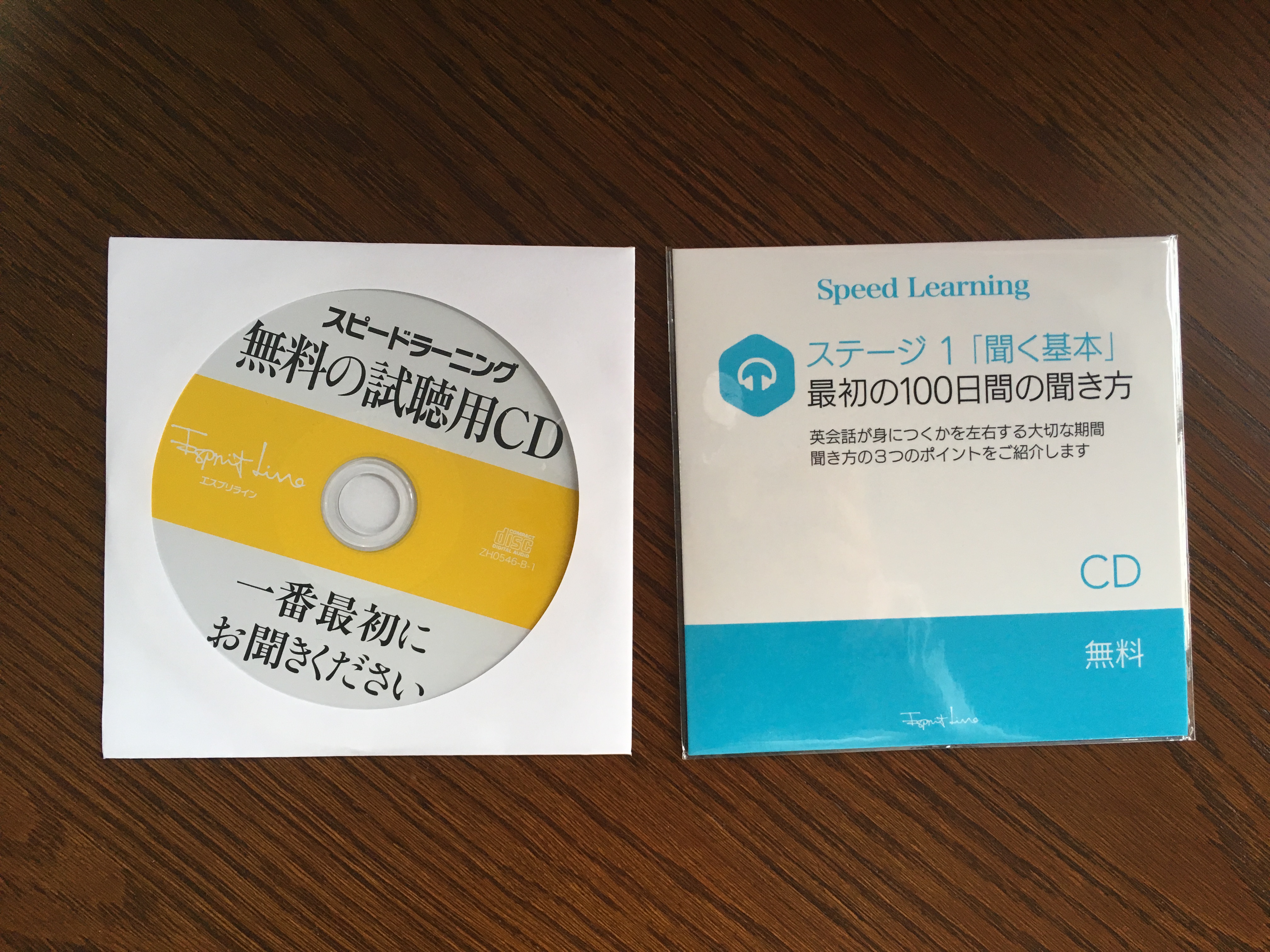 スピードラーニング無料試聴用CD