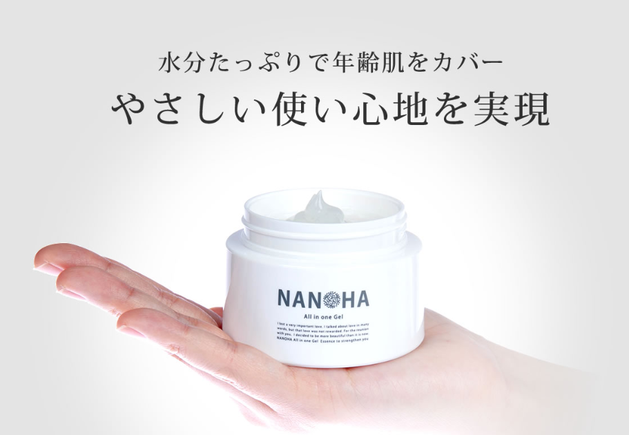 NANOHAオールインワンジェル