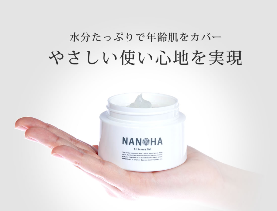 NANOHAオールインワンジェル